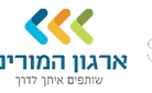 ארגון המורים