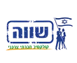 שווה