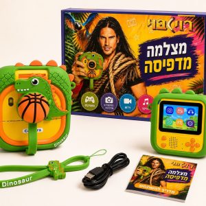 מצלמת ההרפתקאות המדפיסה של רוי בוי 📸🦖